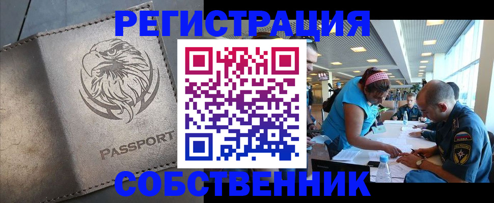 где прописаться в Великих Луках