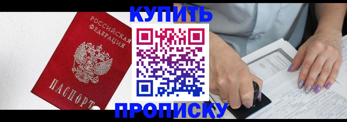 прописка паспорт в Великих Луках