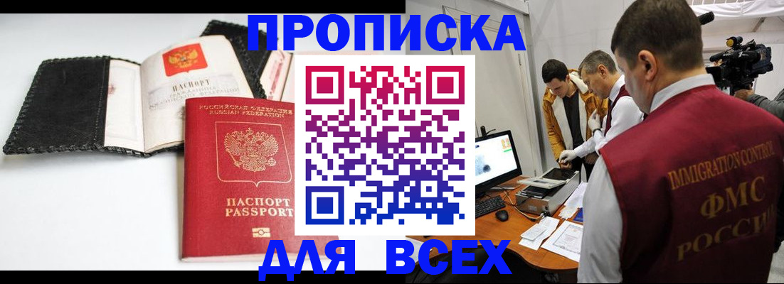 временная регистрация в квартире в Великих Луках