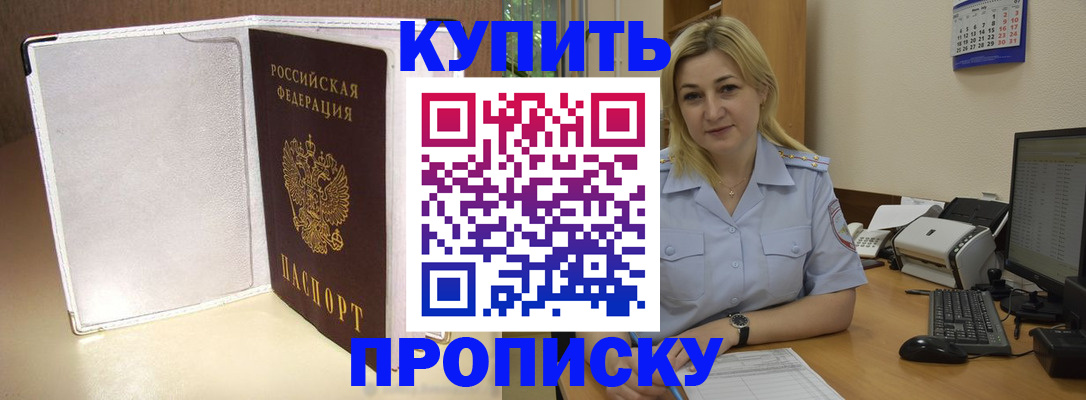 временная регистрация надежно в Великих Луках